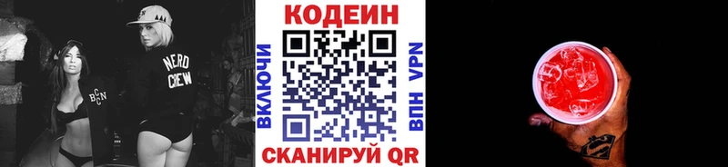 закладка  Сосенский  Кодеиновый сироп Lean напиток Lean (лин) 