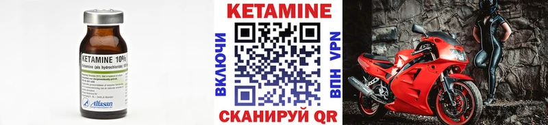 Кетамин ketamine  hydra ТОР  Сосенский 