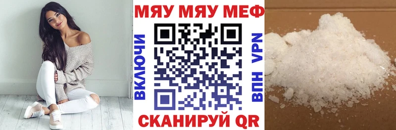 Мефедрон VHQ  наркотики  Сосенский 