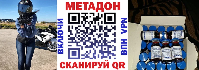 МЕТАДОН methadone Сосенский