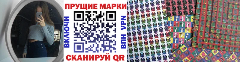 Марки 25I-NBOMe 1,8мг  Сосенский 